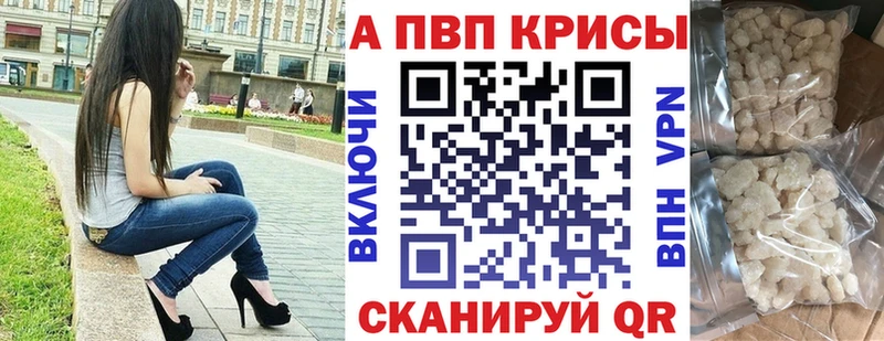 А ПВП кристаллы  Купить  Белебей 