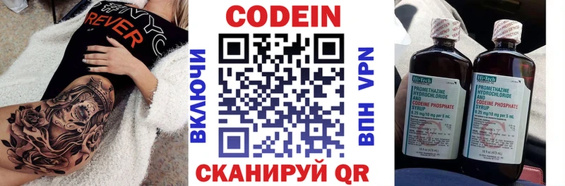Купить закладки  Белебей  Кодеиновый сироп Lean напиток Lean (лин) 