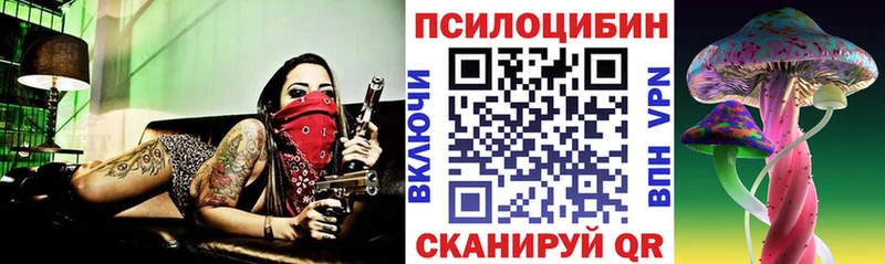 Галлюциногенные грибы ЛСД Белебей